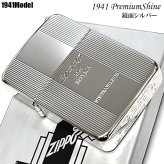 ZIPPO ライター 1941復刻 プレミアムシャイン シルバー 鏡面仕上げ ジッポ ロゴ 両面加工 ストライプ 彫刻 かっこいい 丸角 高級 銀 メンズ おしゃれ ギフト プレゼント