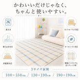 韓国ラグ 韓国風 ラグ チェック柄 洗える ラグマット 100×150cm 130×190cm 190×190cm 滑り止め 薄手 床暖房 ホットカーペット対応