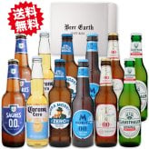 敬老の日にも 世界のノンアルコールビール 飲み比べ 6種類 12本 ギフトセット 脱アルコ―ル製法の本格派ノンアルビール 休肝日 お祝い 内祝 誕生日プレゼント 強化梱包 BEER EARTH GIFT BOX 送料無料  ギフトシール 熨斗 名入れ 無料対応