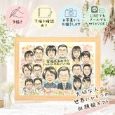 金婚式 似顔絵 贈り物 手描き 名入れ ギフト プレゼント 金婚式 お祝い 結婚50周年 記念日 結婚記念日 大人数 家族 夫婦 お母さん 祖父母 両親 お父さん 名入れ 修正無料 下書き確認 似てる 実績多数 かわいい 喜ばれる 長寿 思い出 50周年 感謝 初任給 バレンタインデー メモリアル 百寿祝い メモリアルギフト ホワイトデー イラスト 還暦祝い