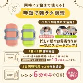 ハーフホットサンドメーカー 電子レンジ ホットサンドメーカー 食パン1枚 レンジクック 電子レンジ調理器 レンジで焼ける 1枚焼き ホットサンド 朝食 時短調理 簡単調理 レシピ付き キッチン用品 調理器具 一人暮らし 新生活 料理 ギフト プレゼント