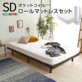 ベッド 寝具 3段階高さ調節 脚付すのこ Lilitta-リリッタ- マットレス付 LPS-HRM-SD--NA ナチュラル セミダブル ホームテイスト 家具 桐 脚付き 湿気 マットレス付き 北欧