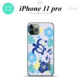 iPhone11Pro iPhone11 Pro スマホケース ハードケース ホヌ ハイビスカス 青 +アルファベット メンズ レディース nk-i11p-1107i