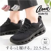 アーニーアーノルドパーマー スライドフィット AN2321 通販 スニーカー ウォーキングシューズ 履きやすい 歩きやすい 軽量 軽い Arnie Arnold Palmer 幅広 3E クッション ウォーキング 通学 通勤 旅行 散歩 婦人 レディース靴