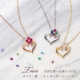 オーダーメイド オープンハート ネックレス 誕生石 2.0mm 4石 花 フラワー ハート Ties K18 18金 18K K10 10金 10K プラチナ 女性 レディース 誕生日 記念日 プレゼント ギフト 誕生日プレゼント 20代 30代 40代 妻 彼女 天然石 ダイヤモンド ダイヤ 小さい 小さめ ピンクゴールド ゴールド 選べる アクセサリー アレルギー対応 金属アレルギー
