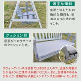 チェア 椅子 天然木製スウィングベンチ 「Elan」 エラン EL-SW148 2人乗り 木製 ウッド 屋外 室内 モダン おしゃれ かわいい スイング ブランコ 子供 大人 庭 ガーデン 雨 ベンチ 2人 2人掛け ホワイト グレー 新生活