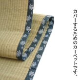 夏ラグ 夏用カーペット 純国産 い草 上敷き カーペット 双目織 『ほほえみ』 三六間6畳(約273×364cm）