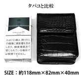 タバコケース クロコ型押し シガレットケース ブラック マグネット 可愛い レディース ロングサイズOK ライタースペース有り シガレットポーチ 黒 おしゃれ メンズ 女性