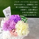 プリザーブドフラワー 仏花 供花 喪中はがき お供え 花 ブリザードフラワー お悔やみ おしゃれ お供え花 一周忌 仏壇 喪中