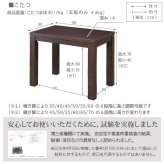 パワフルヒーター6段階に高さ調節できるダイニングこたつ〔スクット〕 90x60cm SAI 彩 長方形 ダイニングテーブル リビング コタツ 炬燵 本体のみ ハイタイプ ファン付き 省エネ 高さ調節 継ぎ脚 ナチュラル ベージュ ブラウン 木目 天然木