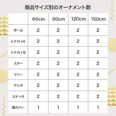 照明 ライト 白樺風ツリー+オーナメント 高さ60cm Schnee オーナメントセット オブジェ 飾り物 置き物 LED 付 ツリー おしゃれ 北欧 カントリー かわいい インテリア 行事 イベント パーティー