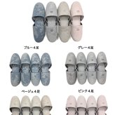【4足セット】スリッパ 来客用 室内用 ミラショーン 受験 上品 ブランドスリッパ おしゃれ ブルー グレー ピンク ベージュ