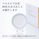 BERNARDAUD ベルナルド エキュム スモールディッシュ 10.5cm 単品 名入れ彫刻代込み 名前 彫刻 刻印 プレゼント ギフト 記念日 高級 ブランド 開店祝 新築祝 誕生日 お皿 小皿 薬味皿 小物トレー アクセサリトレー ローズ ヴェール ブルー