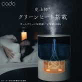 加湿器 cado カドー STEM 500H HM-C500H ハイブリッド式 加熱除菌 オートクリーン クリーンヒート 超音波式 加熱式 大容量 5L 上から給水 上部給水 最大500mL/h 静音 35dBA リビング 寝室 14畳 おしゃれ デザイン家電 新築祝い 新生活 プレゼント ギフト