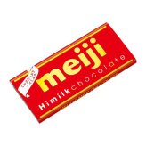 (全国送料無料) 明治 ハイミルクチョコレート 50g 7コ入り メール便 (4902777090825sx7m)