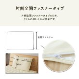 ベッド 寝具 インテリア ジャパンディ おしゃれ かわいい 落ち着く ホワイト おすすめ 人気 シンプル 枕カバー カバー 枕 43×63cm