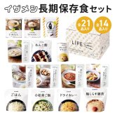 非常食 IZAMESHI イザメシ ｜ 長期 保存食 グルメ 災害用 おいしい 備蓄食 ローリングストック 防災グッズ おすすめ 災害対策 アルファ米 麺 パン おかず 惣菜 甘いもの お菓子 おやつ スイーツ 一人 約3日分 食べ物 食品 実用的 贈り物 メッセージ 電報