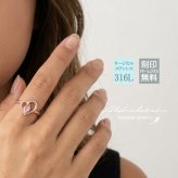 【サイズ展開3～17号】【15文字まで刻印◎】ハワイアンジュエリー リング ステンレス 刻印無料 オープンハート 指輪 サージカルステンレス ハート ピンクジルコニア ローズゴールド ピンク メンズ レディース ハワイアン 金属アレルギー対応
