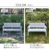 チェア 椅子 天然木製ベンチ 幅130 「Elan」 エラン EL-130 木製 ウッド 屋外 室内 130ｃｍ 120ｃｍ モダン 2人 ガーデン おしゃれ かわいい 雨 ベンチ ガーデンベンチ 庭 ベランダ ホワイト グレー 新生活