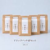 力塩 塩焙煎珈琲 セット 山口県 光市 室積 塩 コーヒー 珈琲 海水塩 調味料 コーヒー豆 ご当地 お取り寄せ ギフト プレゼント 贈り物 自宅用 食品 詰め合わせ お中元 御中元 父の日 母の日 アイス ギフト 贈り物 フルーツ スイーツ プレゼント お菓子 内祝い 誕生日 香典