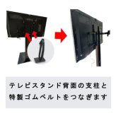 震度７クラス対応 プロセブン テレビスタンド用 ～50型対応 日本製（1セット1個入）