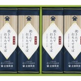 挽きたての国内産石臼挽きそば粉使用【挽きたて打ちたてそば BH-D】