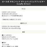 ベッド 寝具 マットレスセット 巻きすのこ ボトム グレーマットレス フレーム 脚付き ロール式選べる マットレス付き マット付すのこ構造 シングル
