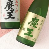 ボトル 芋焼酎 魔王 魔王 名入れ 焼酎 芋 お酒 成人 オリジナル  名前入り プレゼント ギフト 面白い センス 定年退職 還暦祝い 退職祝い 男性 女性 お祝い 古希 喜寿 傘寿 米寿 卒寿 白寿 百寿 敬老の日