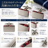 鎌倉カフス工房 エッジ レッドクリスタル カフスボタン ec148 赤 カフリンクス メンズ 結婚式 プレゼント ギフト 誕生日