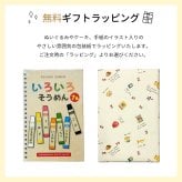 敬老の日 内祝い 出産 結婚 ギフト いろいろそうめん 1500円 お返し おしゃれ かわいい カラフル 色付き 素麺