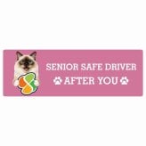 カーサイン 高齢者マーク SENIOR SAFE DRIVER バーマン ステッカー シール 長方形 15x5cm 肉球 日本製 車