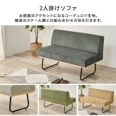 ソファ 座椅子 幅105cm ダイニング 2人掛け ベンチ ー コーデュロイ スチール脚 おしゃれ ワイド座面 コンパクト 天然木 飲食店 リビング ゆったり 座り心地快適 ワンルーム 新生活 一人暮らしに