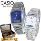 ペアウォッチ カシオ スタンダード 腕時計 手表 ペア 腕時計ボックス付き アナログデタル 角型 ガンメタル シルバー シンプル メタルバンド 時計 ブランド 誕生日プレゼント カップル 夫婦 家族 親子 ペアルック ペアギフト ギフト 成人 卒業 入学