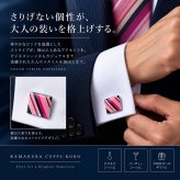 鎌倉カフス工房 ピンクストライプ カフスボタン cf588 スクエア マルチカラー シルバー カフリンクス メンズ ビジネス 結婚式 パーティー プレゼント ギフト