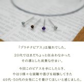セカンドピアス つけっぱなし プラチナ ピアス 特針 軸太0.8mm ロングポスト12mm 天然石 2.5mm PT900 一粒 8種類 金属アレルギー対応 品質保証書 MIRAI 片耳 1個売り