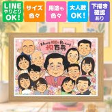 似顔絵 百寿 ギフト プレゼント 手描き 名入れ 贈り物 百寿 長寿 100歳 誕生日 長寿祝い 大人数 お母さん 両親 家族 お父さん 名入れ 下書き確認 修正無料 サプライズ 宝物 喜ばれる 実績多数 100歳 長寿祝い 思い出 大量注文 イラスト 二次会 傘寿祝い 白寿祝い 引っ越し ホワイトデー 闘病中の方への励まし 百寿祝い 感動 披露宴 オリジナル
