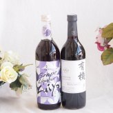 みずみずしくジューシーな風味の葡萄酒と国産ワインセット(酸化防止剤無添加 有機あずさ赤ワイン 中口(長野県)720ml瑞鷹葡萄の酒10度(熊本県)720ml