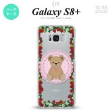 【SC03J】【スマホケース/スマホカバー】【ギャラクシーS8+】SC03J スマホケース Galaxy S8+ SC-03J カバー ギャラクシーS8+ クマといちご ピンク nk-sc03j-1508【メール便送料無料】