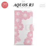 SH-04L/SHV44 AQUOS R3 手帳型スマホケース カバー ハイビスカス クリア ピンク  nk-004s-r3-dr1059