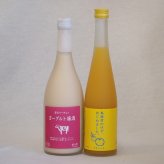 果物梅酒2本セット(ヨーグルト梅酒(福岡) 馬路村のゆず梅酒) 720ml×1本 500ml×1本