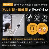 雪下ろし 雪庇落としセット 2.4m 日本製 雪下ろし棒 雪おろし 雪庇除去 雪落とし 除雪 雪かき カーポート 1階屋根 低い屋根 庇 ひさし ビニールハウス 積雪対策 雪対策 アルミ 軽量 約1125g 組立式 ロング 除雪用品 除雪道具 冬用品 車庫 冬対策