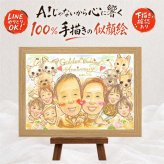 贈り物 金婚式 似顔絵 プレゼント 手描き ギフト 名入れ 金婚式 結婚記念日 結婚50周年 お祝い 記念日 大人数 祖父母 家族 お父さん 両親 お母さん 夫婦 修正無料 名入れ 下書き確認 サプライズ 親孝行 一生もの 似てる 50周年 長寿 思い出 感謝 大量注文 バレンタインデー オリジナル 応援 お祝いの品 傘寿祝い 引っ越し お祝い返し 米寿祝い