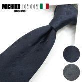 ミチコロンドン ネクタイ  MICHICO LONDON ブランド ネクタイ 幅7.5cm シルク  日本製 イタリア製生地 ネクタイブランド・ブランドギフト バースデー/誕生日/お祝い クリスマス/バレンタイン/成人祝い 父の日/入社祝い/就職祝い