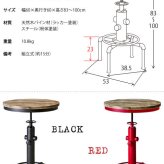 カフェテーブル バーテーブル INDUSTRIAL(インダストリアル) 幅60×奥行き60×高さ83~100cm 天然木 パイン材 スチール 配水管デザイン ブラック レッド knt-a801【北海道・沖縄・離島以外 】 カウンターテーブル レトロ 新生活