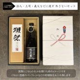 【獺祭23×水芭蕉黒】日本酒ギフト 飲み比べ のし対応 記念日 誕生日 内祝い お祝い 御礼 出産祝い 結婚祝い 還暦祝い 父の日 敬老の日 プレゼント 高級【送料無料】