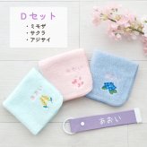 ハンカチ タオルハンカチ ネームタグ 名入れ 子供 刺繍 今治 ギフト セット プレゼント オリジナル 名前入り 女の子 男の子 恐竜 植物 花 入学 入園 保育園 小学校 学校 通学 通園 綿100% 3枚セット ラッピング 当日出荷