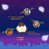 ハロウィン限定ミニタルトセット 9個入 ハロウィン2025