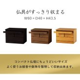 収納家具 ラック 仏壇チェスト お仏壇 チェスト ワイドチェスト キャビネット 15号～20号対応 幅60 高さ43.5 桐材 収納 仏壇台 サイドボード シンプル モダン 和室 スライドテーブル付き 仏壇 ミニ 収納箪笥 収納チェスト 高級感