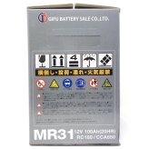 MR31 バッテリー マリン用 RV用 新品 岐阜バッテリー販売 SUPER TB 船舶 ボート エレキ キャンピングカー 電動ウィンチ 補水不要 メンテナンスフリー サイクル使用 大容量 100Ah CCA850 デュアル端子 上がり対策
