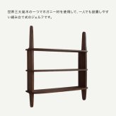 KOKO 3シェルフ[ウォールシェルフ 壁掛け棚 飾り棚 壁面収納 ウォールラック ディスプレイラック 木製 北欧 アンティーク レトロ マホガニー おしゃれ インテリア リビング 3段 棚 ディスプレイ かわいい 木目調 収納棚]